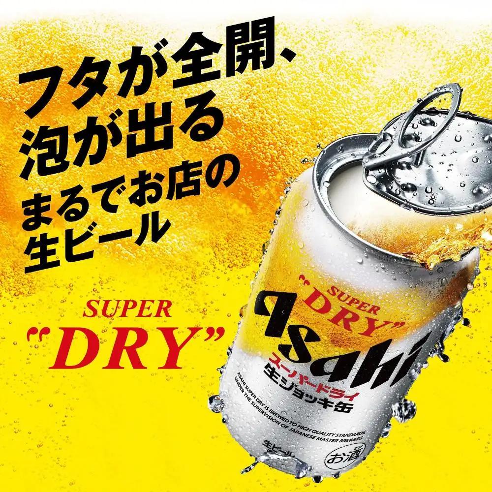 ビール アサヒ スーパードライ 生ジョッキ缶 485ml 24本 4ケース