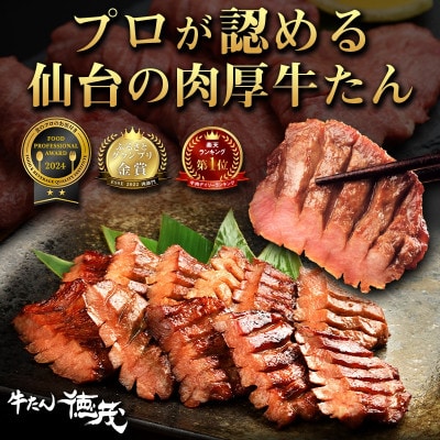 肉厚牛たん500gと牛ハラミステーキ600g(K6-032)【配送不可地域：離島】【1405513】