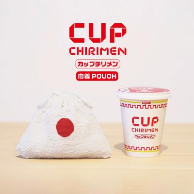 ふるさと納税 与謝野町 CUP CHIRIMEN 梅 UME