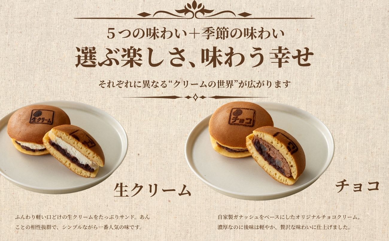 路地どら 6個【生クリーム 抹茶 ごま チョコ 栗 きな粉】| あんこ路地 洋菓子店が作る生どら焼き アソート 自家製粒あん 北海道 十勝産 小豆 手焼きの生地 和菓子 菓子 おやつ ギフト 贈り物 