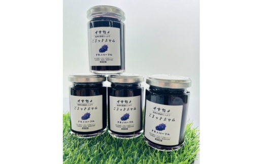 イナカノ　ごろっとジャム　ナガノパープル　140g×4本セット＜信州中野＞【1625408】