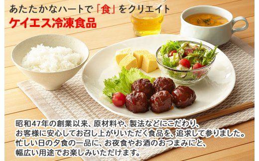 【約100個】ミートボール（黒酢） 1.8kg【冷凍 惣菜 簡単調理 一人暮らし】 099H861