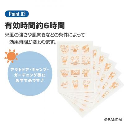 ふるさと納税 奈良市 虫除けシール 72枚入 くまのがっこう MYP5 奈良県奈良市 3-042 スケーター 574658 |  | 03