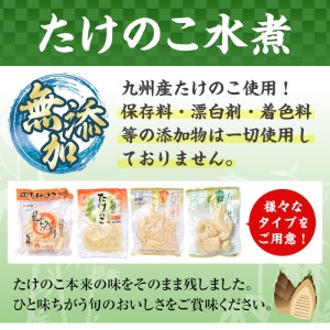 九州産 たけのこ 乱切 200g×7個 計1.4kg 【スーパーよしだ】 i419