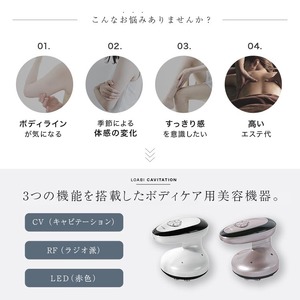 キャビテーション美容機器 OSTENUS オステナス(ホワイト)[LOABI／ロアビ公式] 痩身エステ美容機器 [0625]
