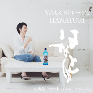 【W025-044u】蔵元直送！まぁさんハイボール8％350ml×6本＋奄美黒糖焼酎「はなとり」25％720ml×3本セット（Ocean 5Plus）