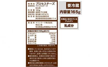 成城石井 桜燻しのスモークチーズ 165g×12袋 1980g | チーズ