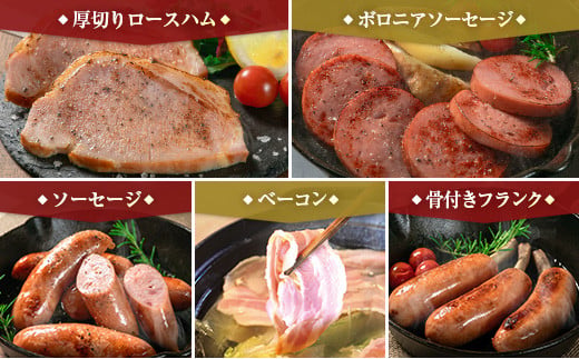 【PREMIUM PORK】 尾鈴豚 ハム ソーセージ 詰め合わせ 合計1,515g 9種 セット 宮崎県産