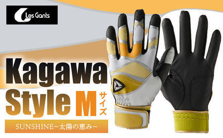 【産官学共同事業】学生さんがデザインした野球手袋　～Kagawa　Style～　【SUNSHINE　～太陽の恵み～　Mサイズ】|野球 バッティンググローブ用品 野球手袋 スポーツ プレゼント 学生 手作り 香川県 グリップ 手袋 革 国内 国産 レガン おすすめ|_mk020-080
