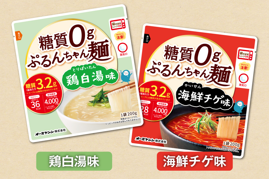 グルテンフリー ぷるんちゃん 味付き麺 タイプ 鶏白湯味 海鮮チゲ味 とんこつ味 鶏塩味 200g 各12袋 計48袋 [オーミケンシ（宇美フーズ） 福岡県 宇美町 um40azo700003] 低糖