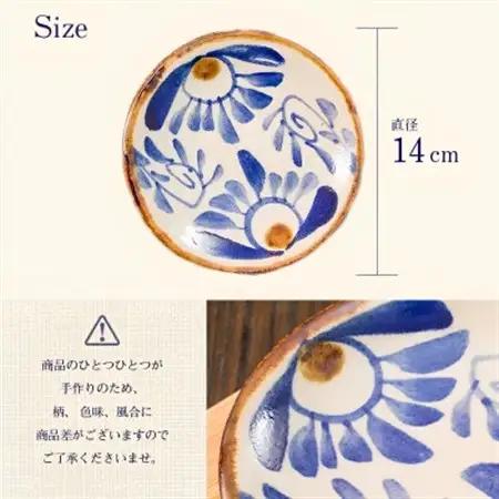 【やちむん・焼物】丸小皿3枚セット(菊紋＆唐草) 直径約14cm【1689330】