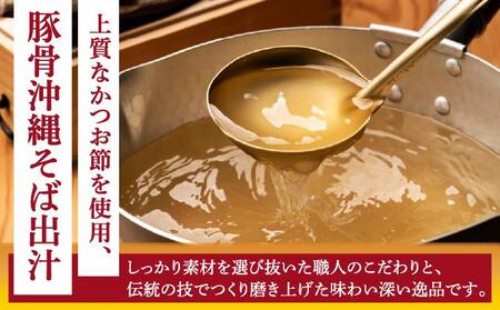 ひまわり 沖縄そば 2食 袋入 1パック