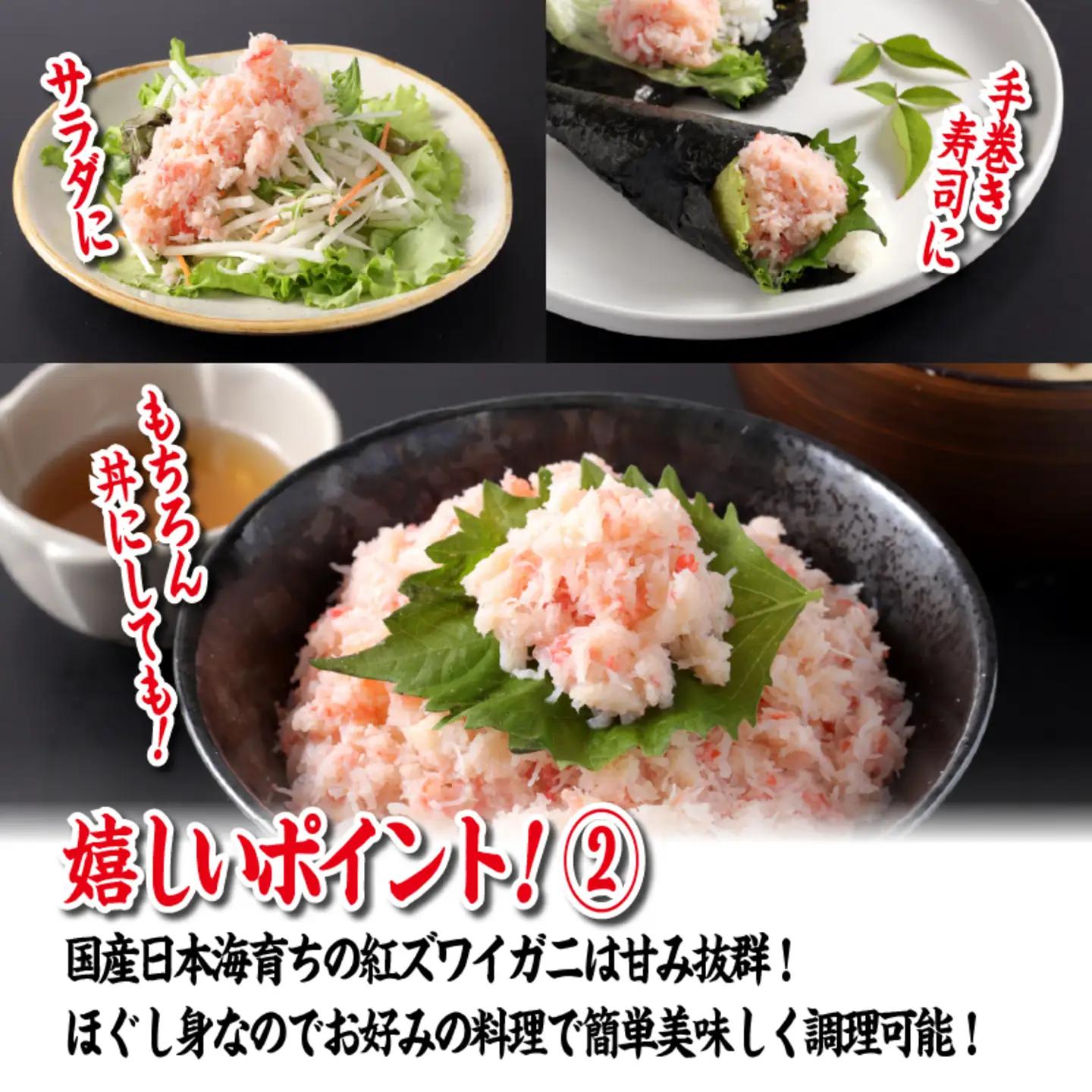 【国産】紅ズワイガニほぐし身 1袋500g　海鮮 魚