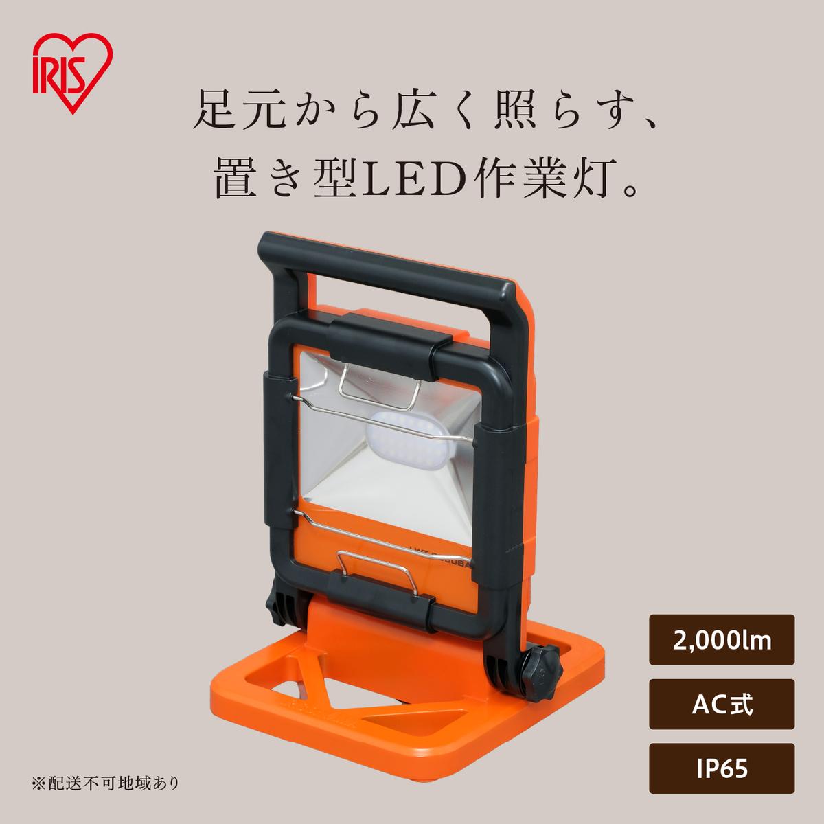 LEDベースライト AC式 2000lm LWT-2000BA