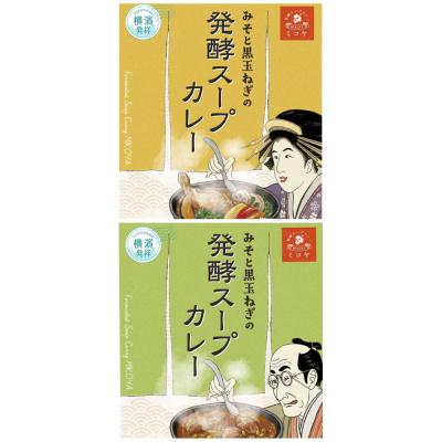 ふるさと納税 横浜市 レトルト発酵スープカレー食べ比べセット【極み】 |  | 01