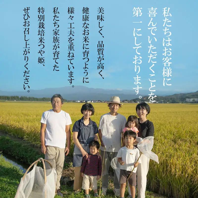 【令和8年産先行予約】 富樫農園の特別栽培米つや姫 精米7kg(5kg+2kg)　山形県鶴岡市産　K-863