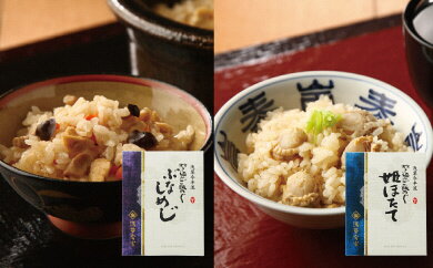 【ふるさと納税】浅草今半 炊込みご飯の素セット 今半 炊き込みご飯 セット 日本 国内 東京 お土産 内祝い お返し ギフト プレゼント 贈答 挨拶 結婚 出産 初節 初誕生日 七五三 入園 入学 卒園 卒業 新築 引っ越し 父の日 母の日 お中元 お歳暮