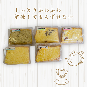シフォンケーキ アールグレー 6個セット CFS010-2x