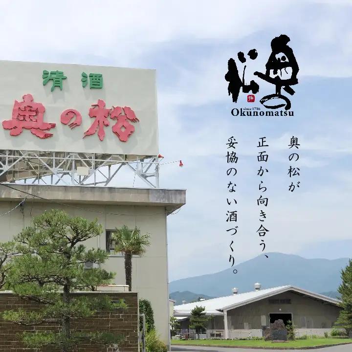 奥の松酒造 飲み比べセット 300ml×5種【道の駅「安達」智恵子の里】