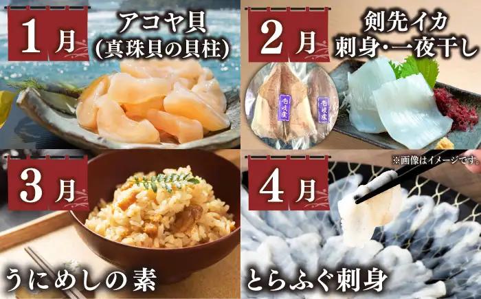 【全10回定期便】 海産物 ギョギョギョ 定期便 《壱岐市》 ウニ 刺身 鮮魚 海鮮[JZX019]