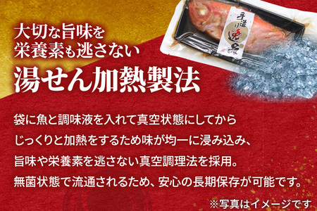 《定期便7ヶ月》赤魚煮付 業務用パック 180g×4尾 冷凍 惣菜 おかず つまみ レンチン 湯煎 簡単 煮物 煮付 煮魚