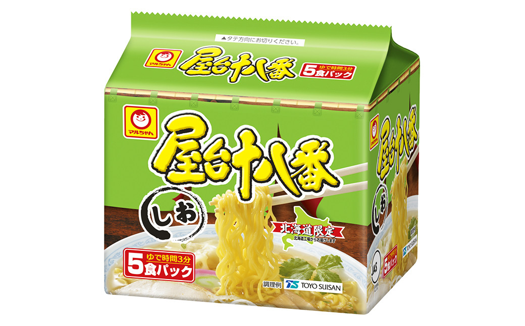 【3回定期便】 屋台十八番 しお 5食×6個（1ケース） 計30食