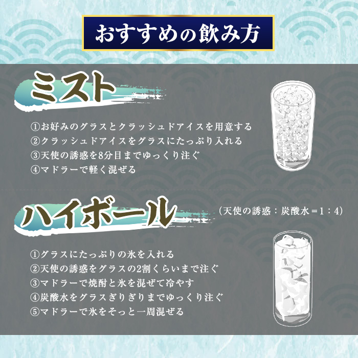 No.1308-A 天使の誘惑 720ml(1本) 天使の誘惑 セット 焼酎 酒 芋焼酎 薩摩 鹿児島 アルコール 秘蔵酒 白麹 TWSC 金賞 受賞 殿堂入り 贈答品 ギフト お祝い 常温 常温保存