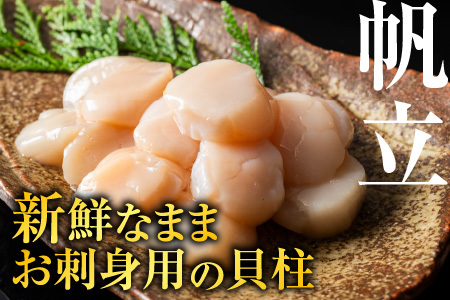 【北海道根室産】いくら醤油漬120g×1P・お刺身帆立貝柱200g A-42048