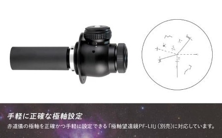 天体望遠鏡 ビクセン AP-AE81M 屈折式鏡筒搭載赤道儀 | 望遠鏡 赤道儀 望遠鏡 赤道儀 望遠鏡 赤道儀 望遠鏡 赤道儀 望遠鏡 赤道儀 vixen