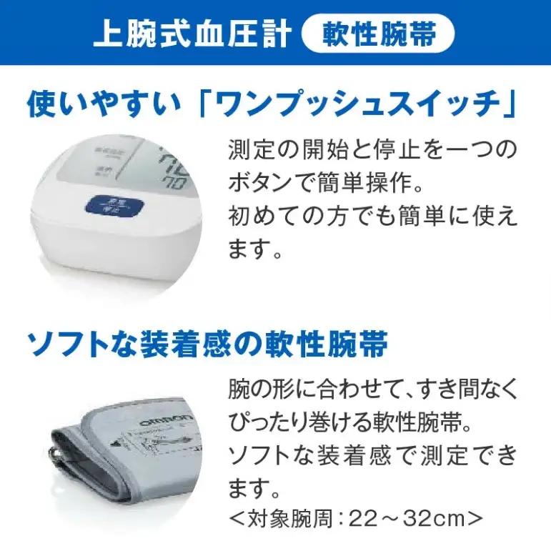 デジタル血圧計 オムロン HEM－8712 家電 / 2.5-7