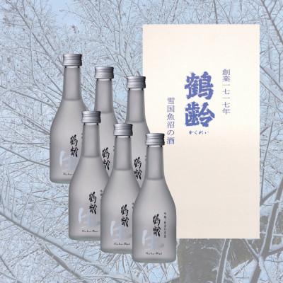 ふるさと納税 南魚沼市 鶴齢吟醸生酒300ml×6本専用箱入り