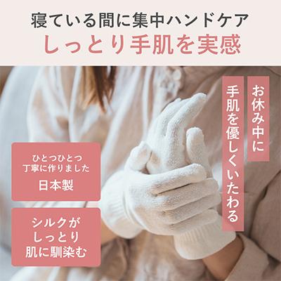 ふるさと納税 海南市 【日本製】 silkTo シルク ナイト手袋 指先あり 保湿 手荒れ 手の乾燥 ベビーピンク |  | 01