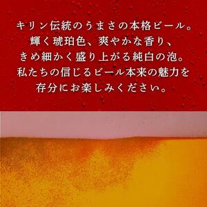 キリンラガービール 500ml×24本　【 お酒 アルコール アルコール飲料 晩酌 家飲み 宅飲み 飲み会 集まり バーベキュー BBQ イベント 飲み物 缶ビール 】 ●