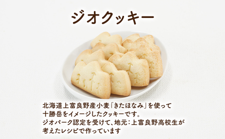 北海道 上富良野 クッキー サブレ 2種 セット 詰合せ ラベンダー ジオクッキー スタジオMAMA