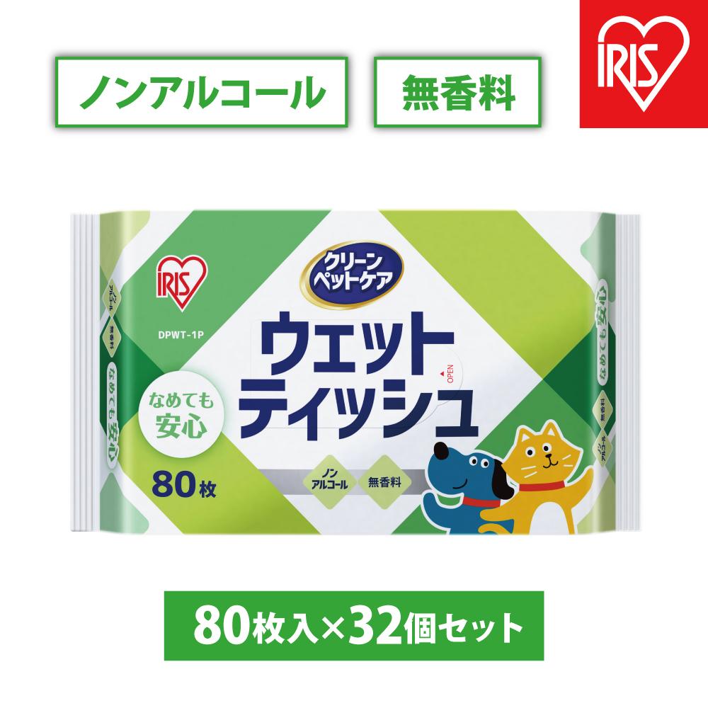 【ふるさと納税】【80枚入×32P】ペット用ウェットティッシュ　DPWT