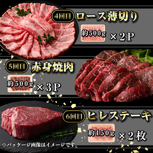 【G01003】＜定期便・全6回＞鹿児島黒牛 満足定期便・贅沢満喫セット(全6種・合計5.9kg) 鹿児島黒牛 モモ サーロイン ロース 薄切り カルビ 赤身 ヒレ ステーキ 焼肉 食べ比べ 日本一 