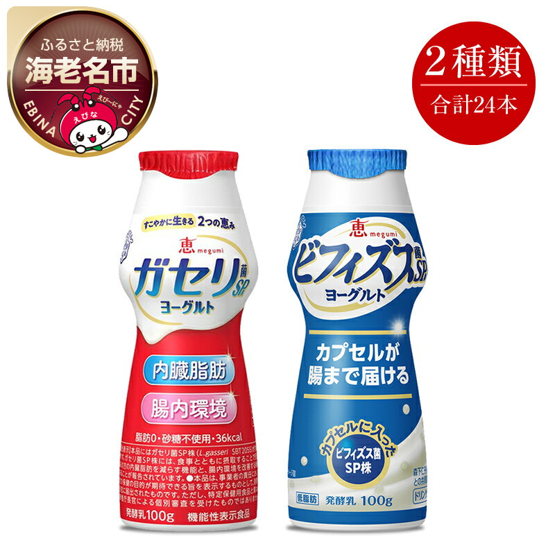 
雪印 メグミルク ドリンク ヨーグルト ２箱詰合せ 【 ビフィズス菌 ガセリ菌 飲むヨーグルト まとめ買い 】
