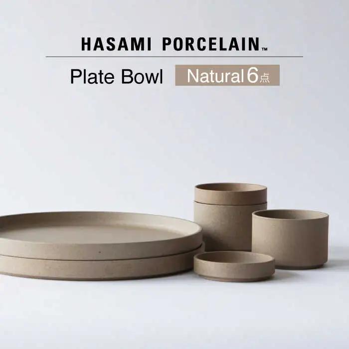 【波佐見焼】【HASAMI PORCELAIN】プレート ボウル ナチュラル 6点セット 【東京西海】[DD230]