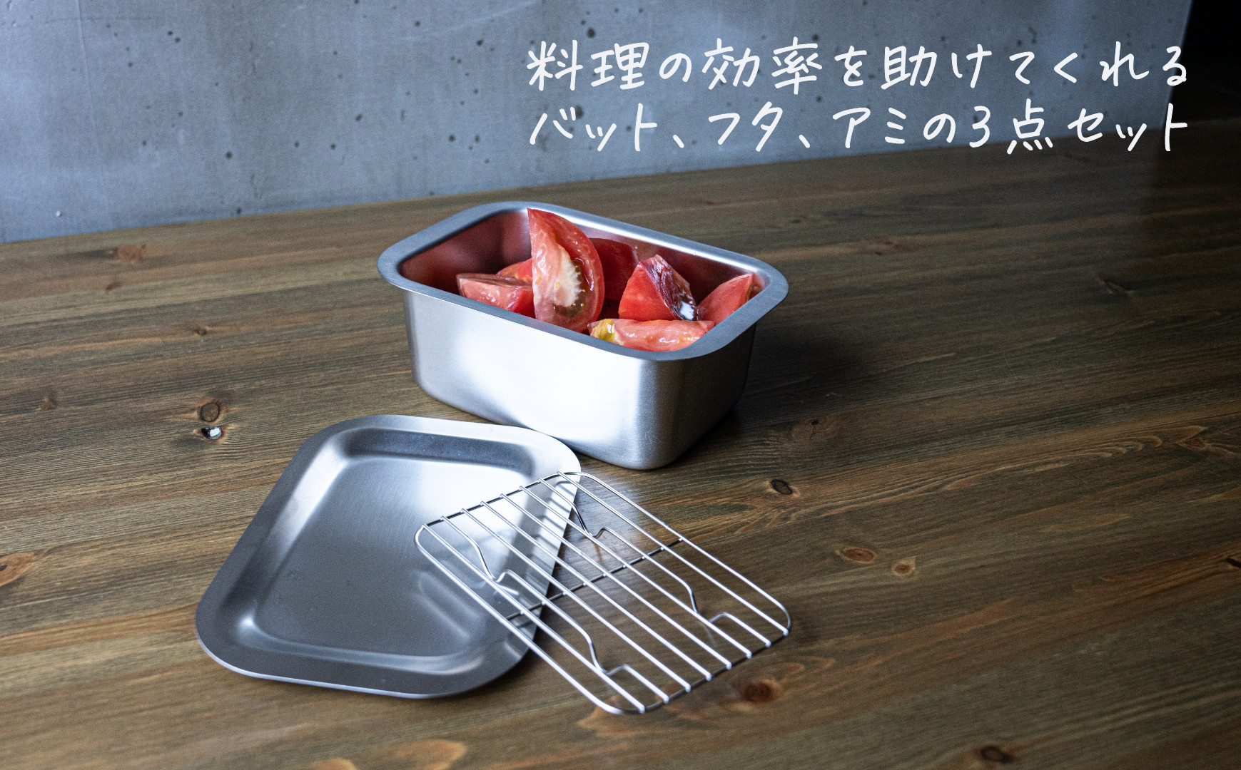 
フラットエッジ 深型角バットS 3点セット【 燕三条製 燕市 ステンレス バット ボウル 】 FC015321
