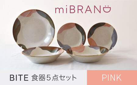 【美濃焼】miBRAND BITE 食器５点セット（ピンク）【見谷陶器】取皿　大皿　深皿　カレー皿　パスタ皿[MCG052]