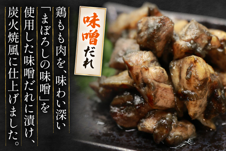 【新登場】 炭火焼鳥 炭火焼風生やきとり 味噌だれ 200g×6P [日本ハムマーケティング 宮崎県 日向市 452061509] 鶏もも 鶏 宮崎 おつまみ 酒のアテ 炭火焼 炭火焼き やきとり