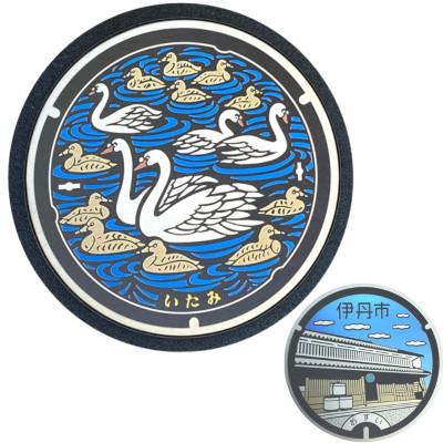 ふるさと納税 伊丹市 チタン製ミニチュアマンホール 「白鳥と昆陽池公園」メダル「旧岡田家　住宅・酒蔵」[54037044]