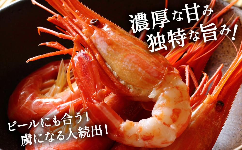 稚内産　ボイルしまえび500g（250g×2）