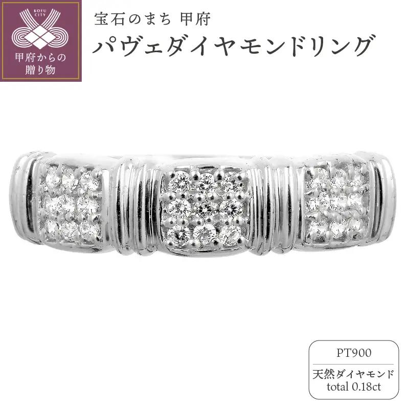 プラチナ Pt900 パヴェ 天然ダイヤモンドリング｜dr6390-pt