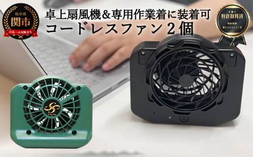 D35-21 完全コードレスファン Cross-fan グリーン 【30営業日（45日程度）を目安に発送】 完全コードレスファン、バッテリー内蔵、熱中症対策、夏用、農作業、穴付き作業服用