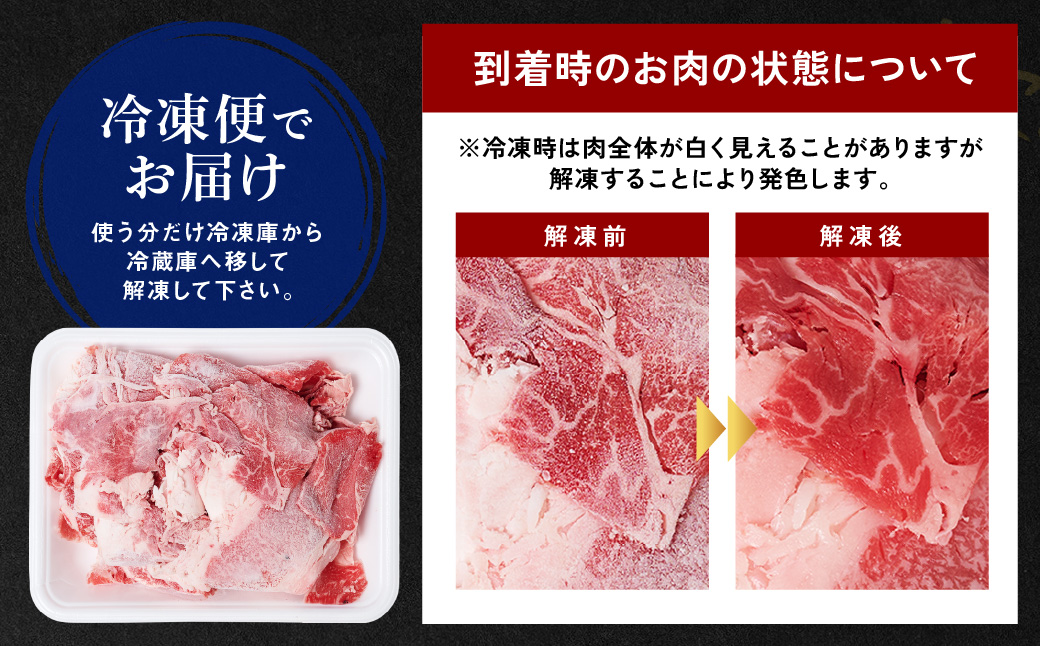【訳あり】 くまもと黒毛和牛 切り落とし 340g 毎月数量限定 ミックス 牛肉