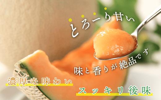 ☆先行予約☆3076.摩周メロン秀品１玉木箱入り（1玉2kg以上）メロン　8月上旬より順次発送