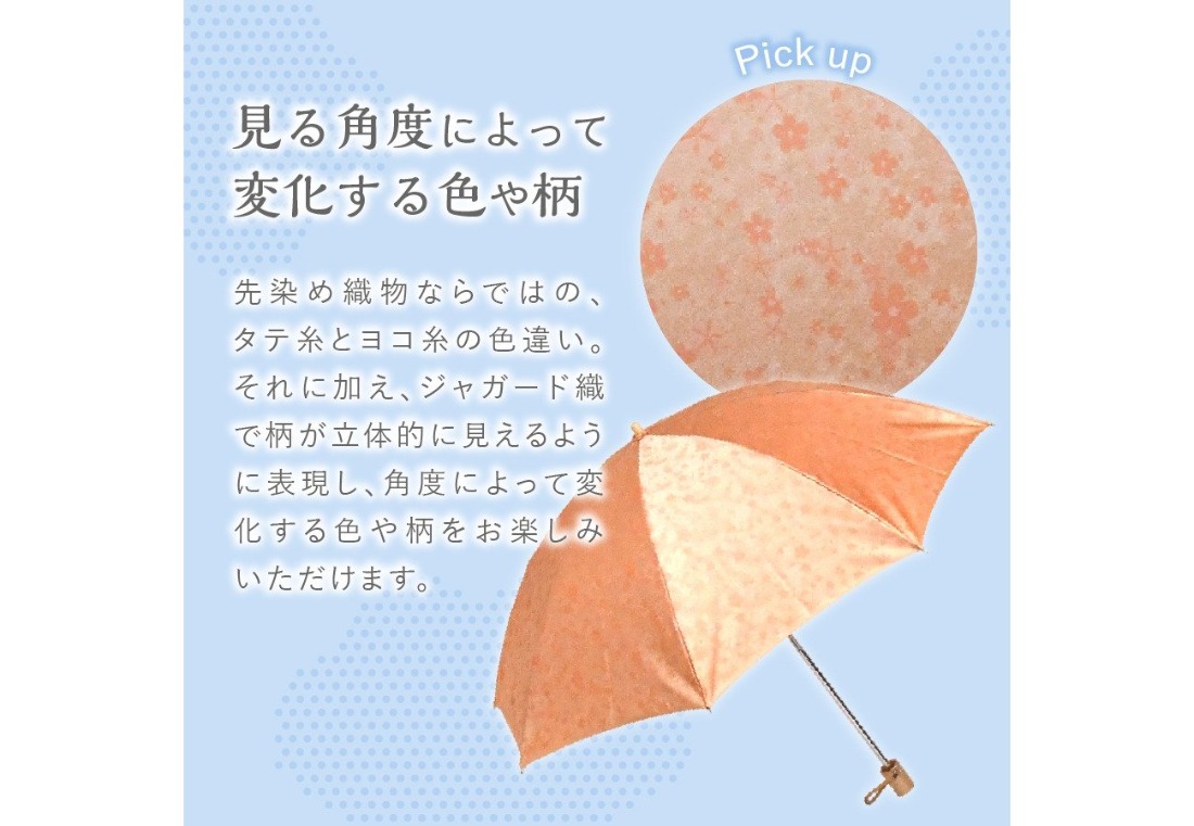 花ジャガード（晴雨兼用折りたたみ傘）オレンジ 富士吉田市 レイングッズ 富士吉田 山梨