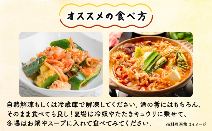 珍しいきのこのキムチ2種セット 各90g×2パック