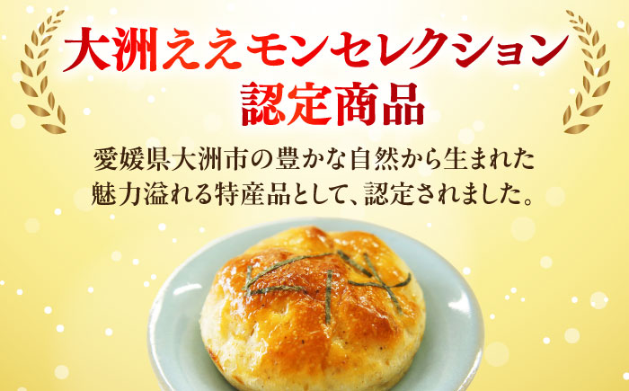 【冷凍】天然酵母と国産小麦使用！高校生コラボ 大洲のしょうゆチーズ塩パン・7個セット　愛媛県大洲市/株式会社アライ 冷凍パン 菓子パン 食事パン 朝食 ベーカリー 冷凍 ぱん [AGAY032]